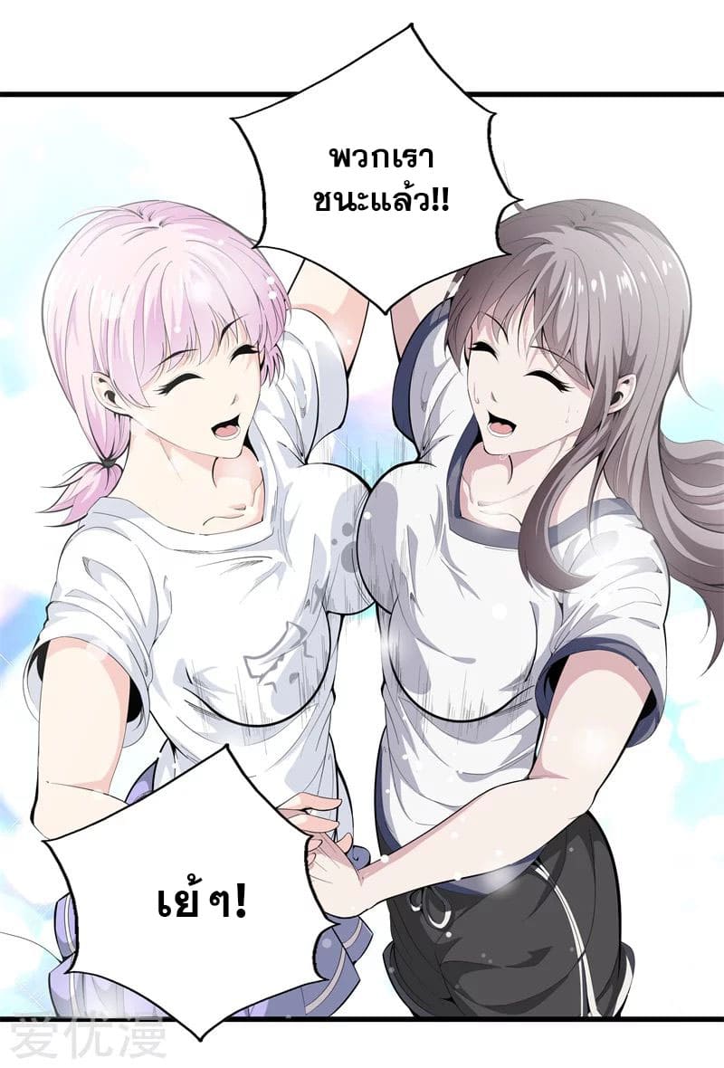 Metropolitan Reverence ตอนที่ 41 หน้า 5