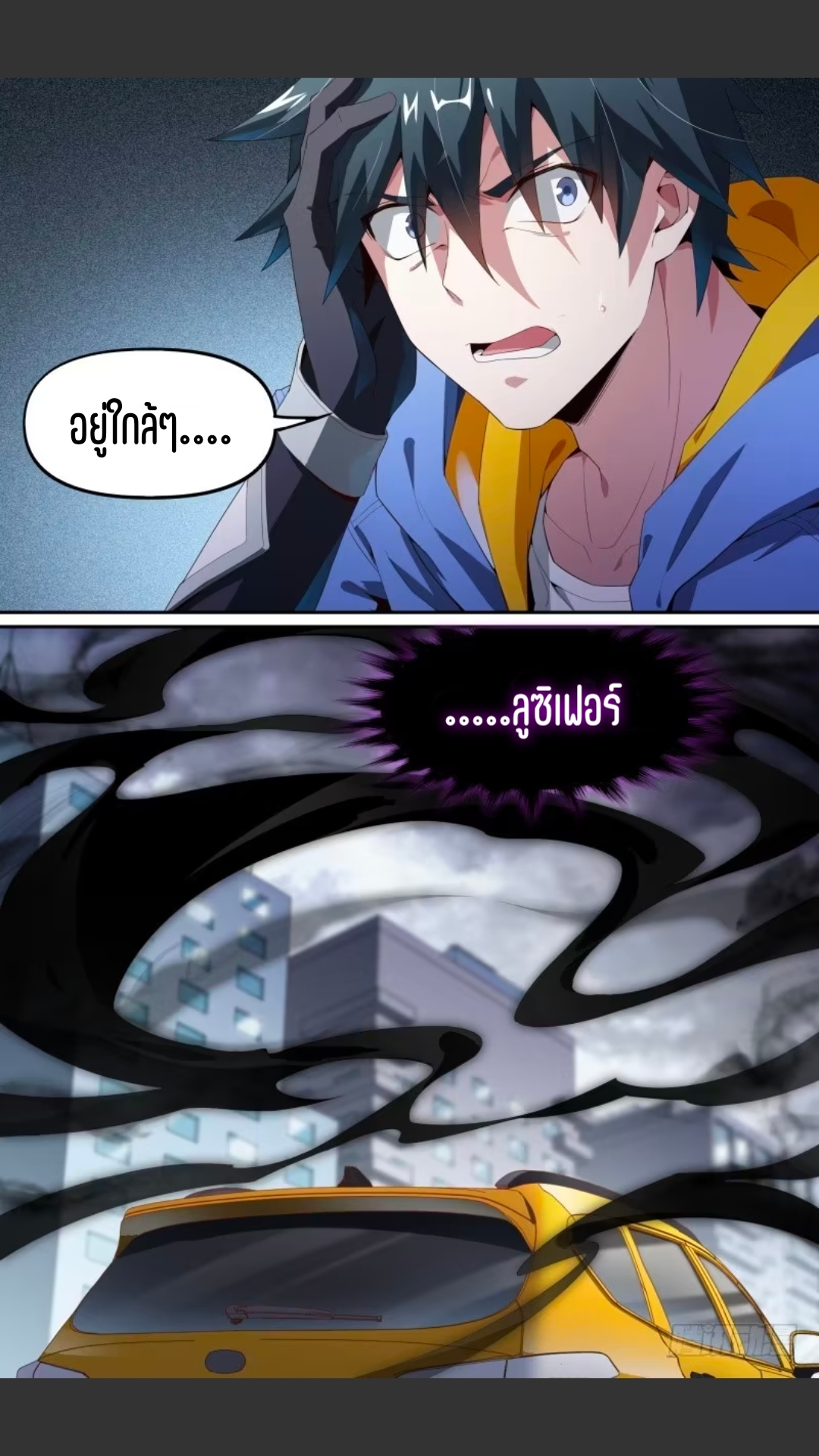สุดยอดจ้าวจิตวิญญาณ ตอนที่ 127 หน้า 12