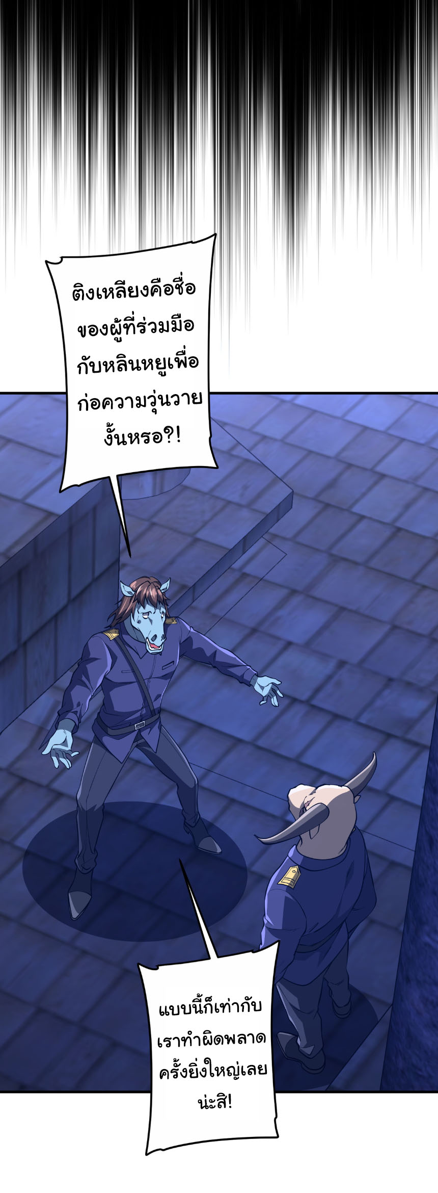 Start with trillions of coins ตอนที่ 210 หน้า 27