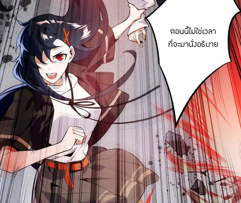 Dark sea Era ยุคแห่งทะเลมืด ตอนที่ 2 หน้า 16