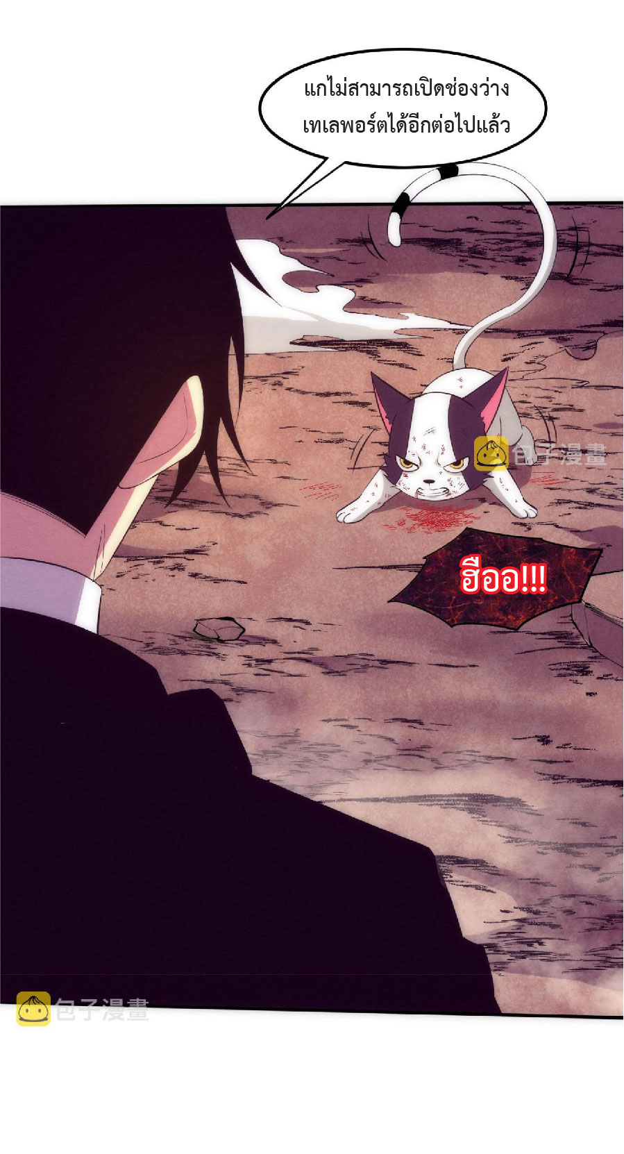 the frenzy of evolution การวิวัฒนาการที่บ้าคลั่ง ตอนที่ 81 หน้า 47