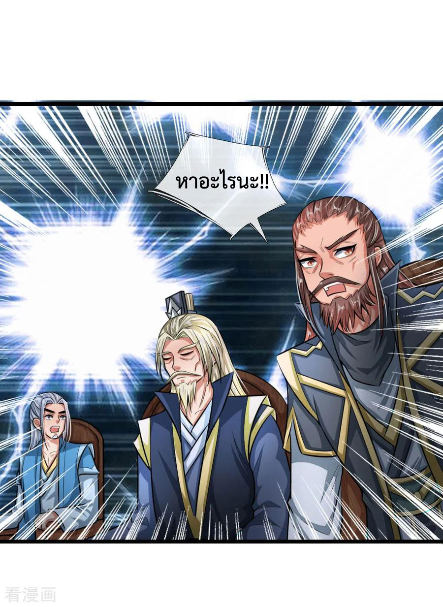 การกลับมาของเทพทำลายล้าง ตอนที่ 21 หน้า 21