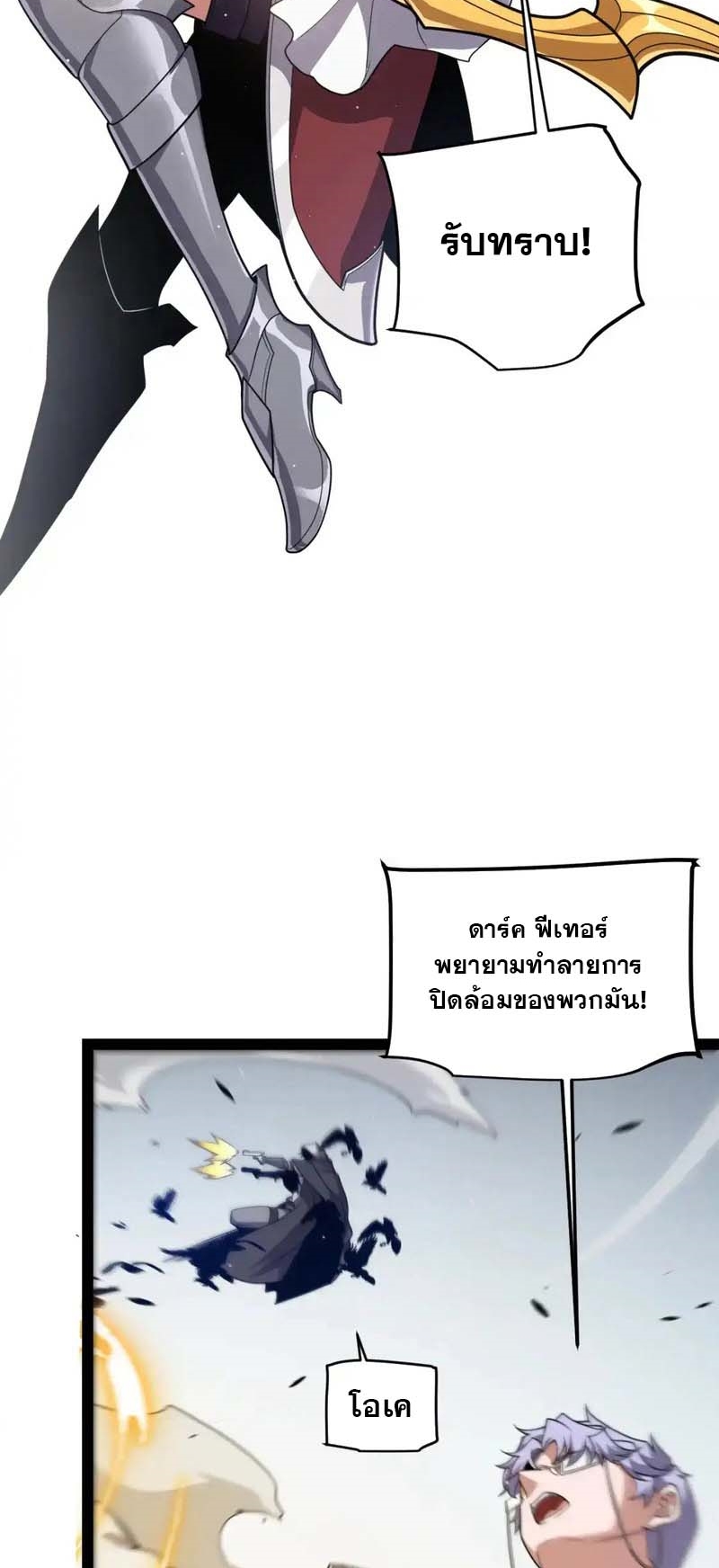 จอมโจรเงาแห่งแดนสวรรค์ ตอนที่ 5 หน้า 3