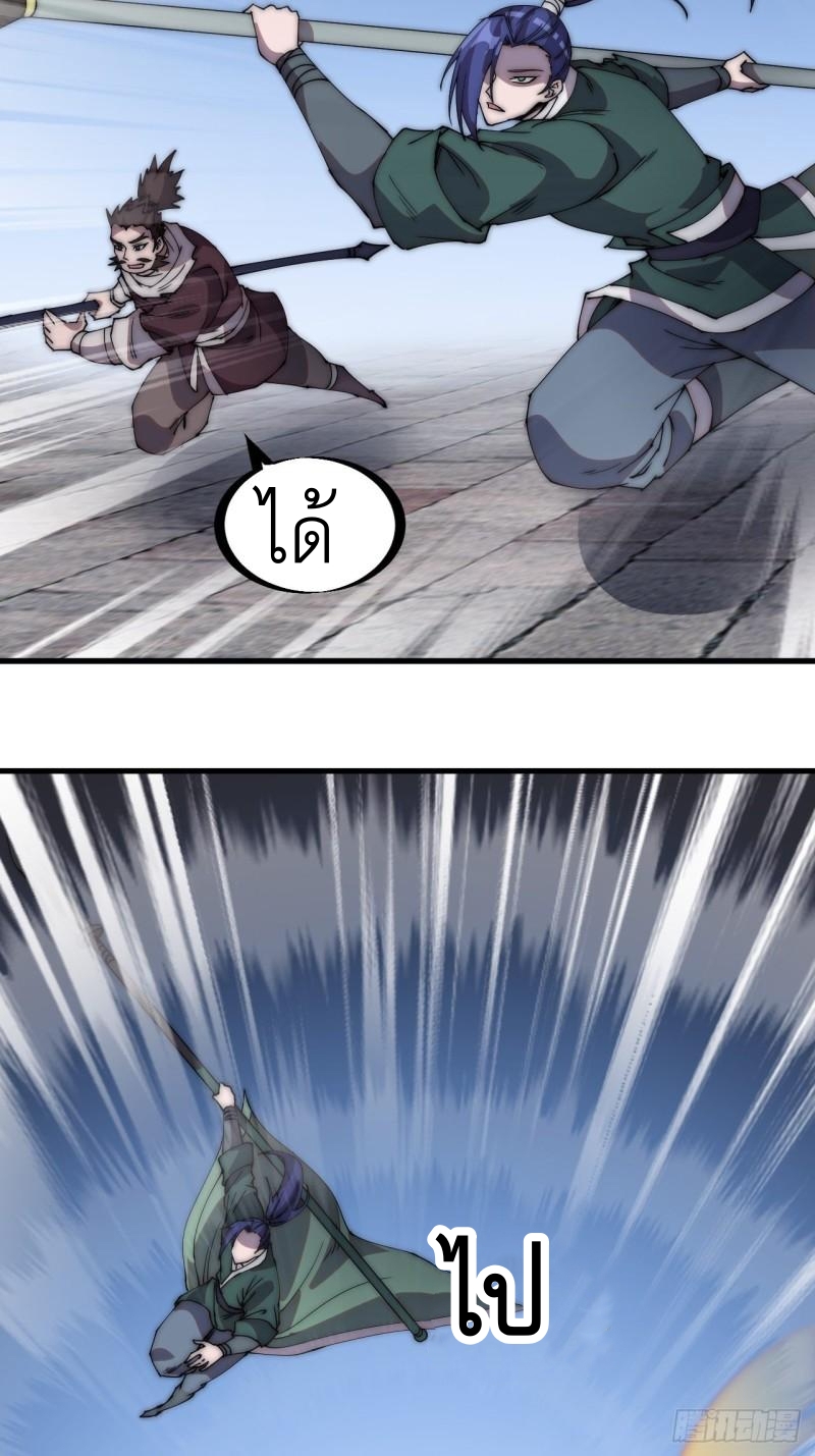 Starting a Mountain ตอนที่ 218 หน้า 28