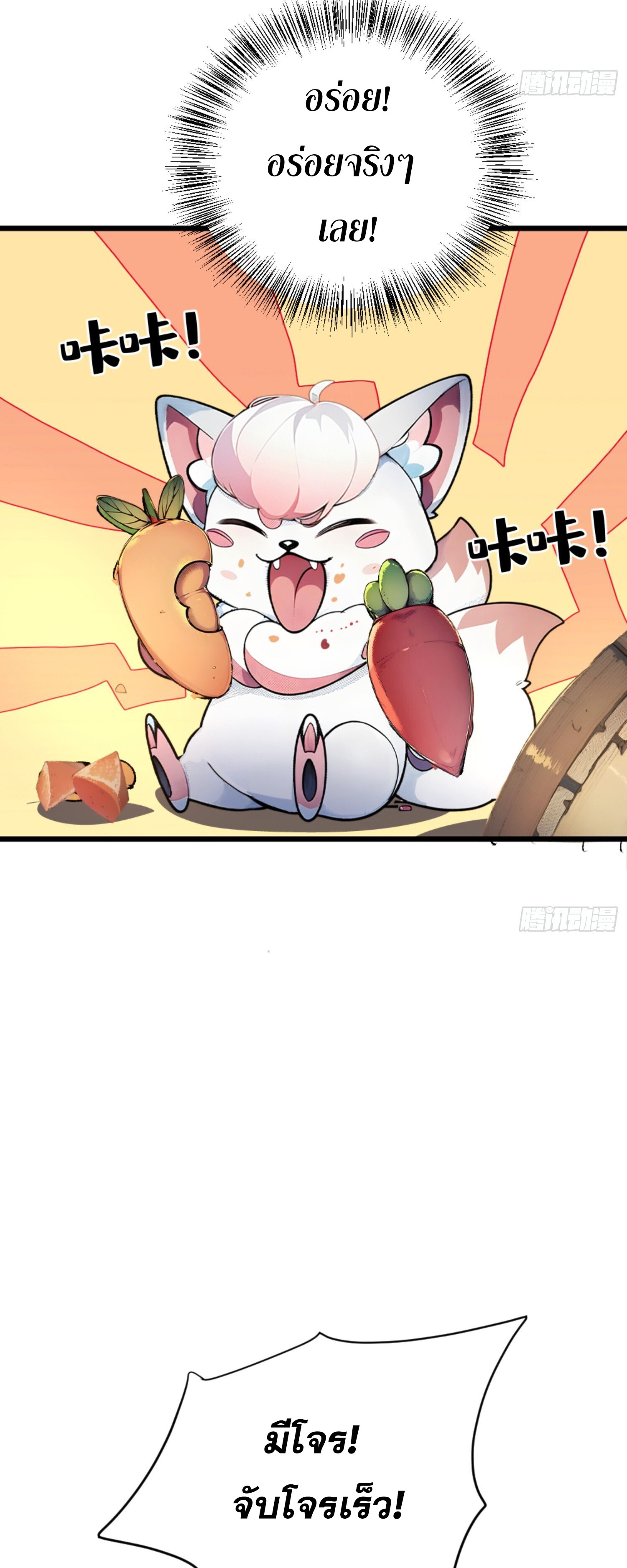 เจ้าช่วยแกล้งทำเป็นฝึกสักหน่อยจะได้ไหม ข้าขอร้อง！ ตอนที่ 3 หน้า 34