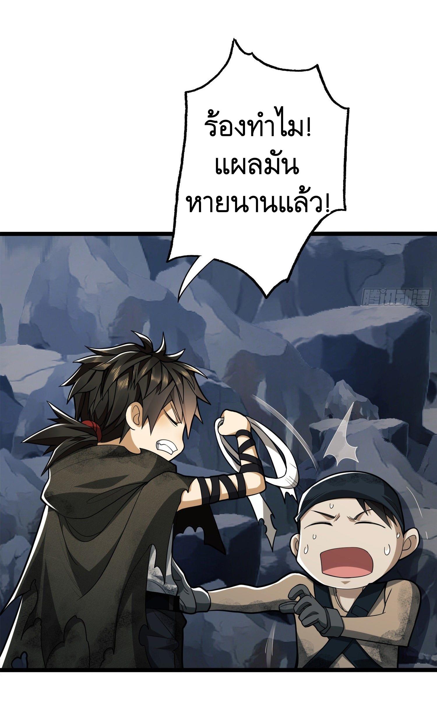 THE FIRST ORDER ตอนที่ 30 หน้า 21