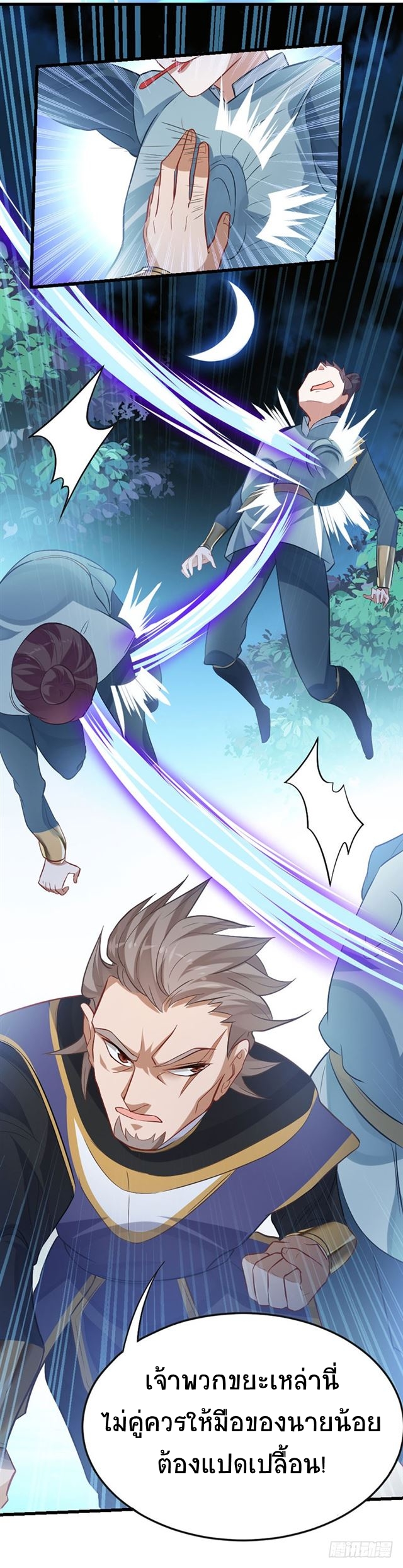 การกลับมาของจักพรรดิ์ ตอนที่ 16 หน้า 25