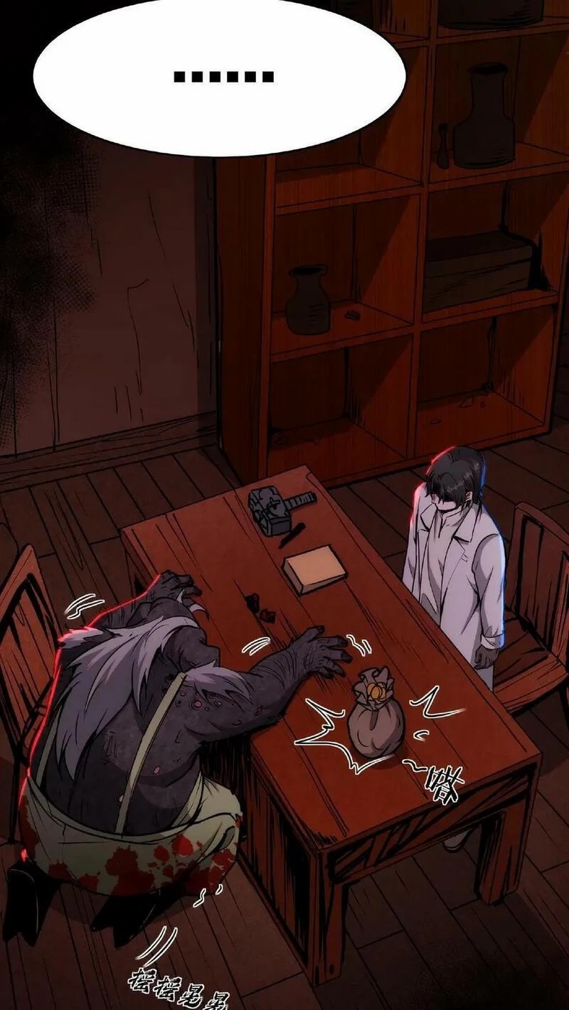 Mysterious Pharmacist ตอนที่ 10 หน้า 18