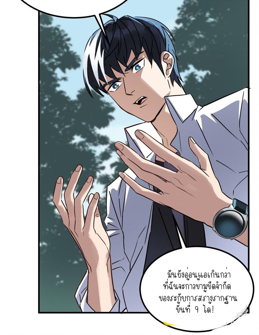 I Have a Hall of Heroic Souls ตอนที่ 13 หน้า 58