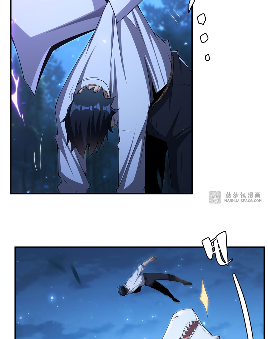 Shut Up, Evil Dragon! I don't want to raise a child with you anymore ตอนที่ 4 หน้า 35