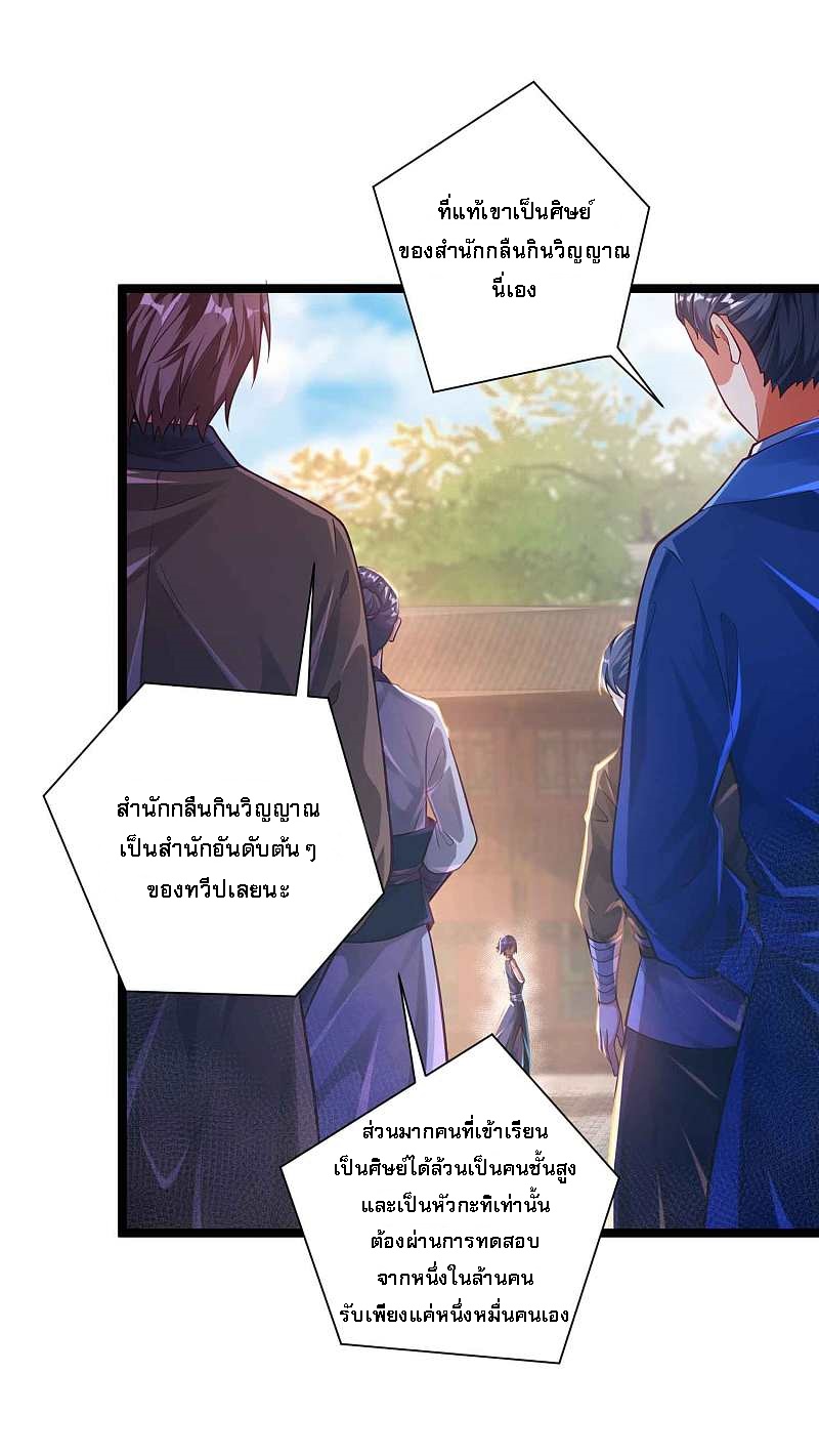 |.การหวนคืนราชันย์เทพสวรรค์ (จบแล้ว) ตอนที่ 10 หน้า 13