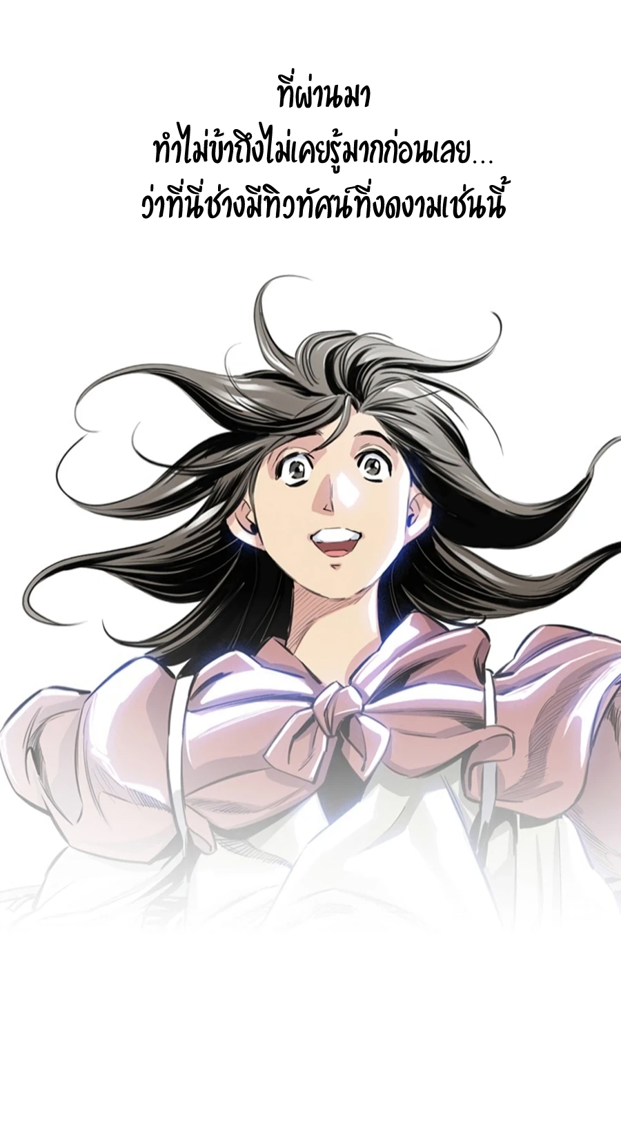 เส้นทางสู่สวรรค์ ตอนที่ 4 หน้า 59