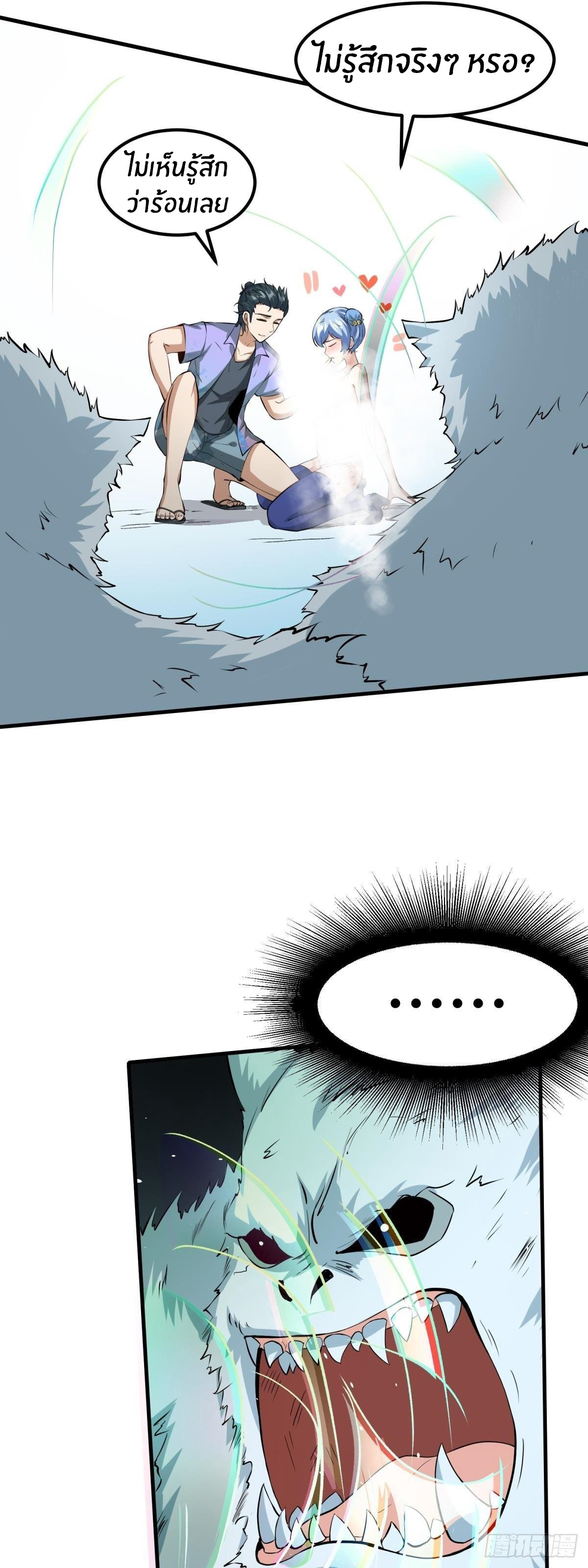 ขอล่ะอย่าเป็นที่ 1 เลย ตอนที่ 33 หน้า 25