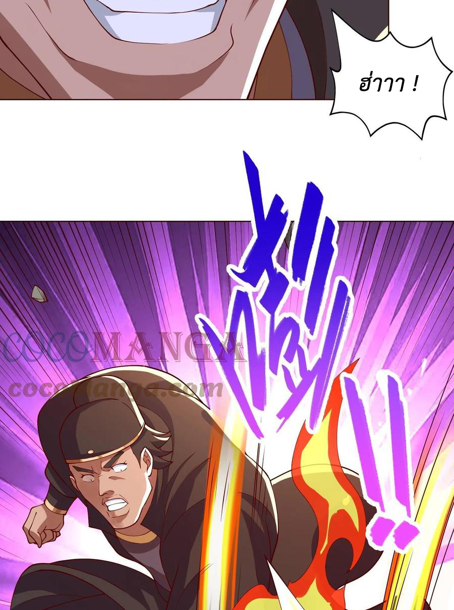 (ชนจีน) Dragon Master (จูหมิง นักรบเซียนมังกร) ตอนที่ 115 หน้า 13