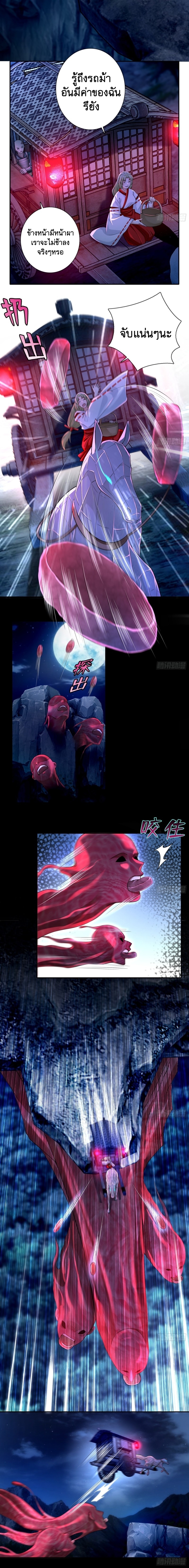 บุรุษไปรษณีย์ไม่จำกัด ตอนที่ 169 หน้า 5