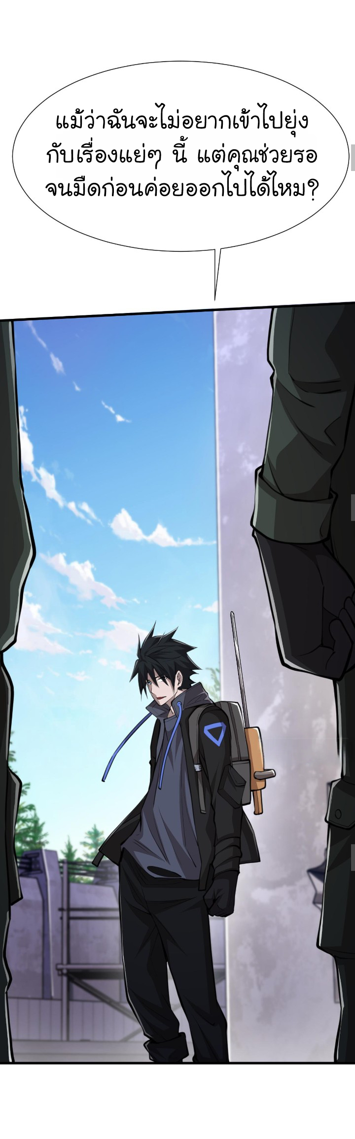 [.Doom Summoner.] ตอนที่ 18 หน้า 15