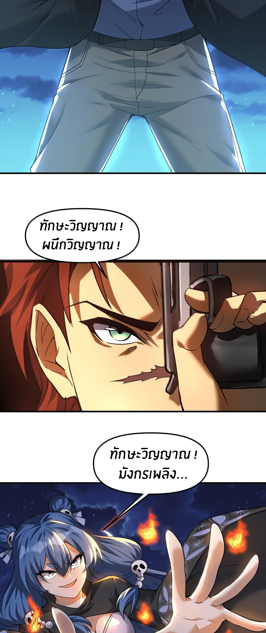 During the live broadcast, I proposed to the female ghost - she really agreed?! ตอนที่ 48 หน้า 44