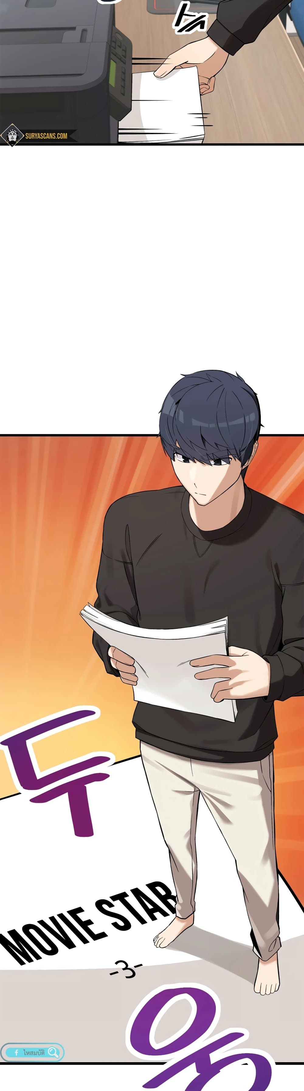 ผมเป็นนักเขียนบทที่มีระบบสปอยล์ ตอนที่ 4 หน้า 2