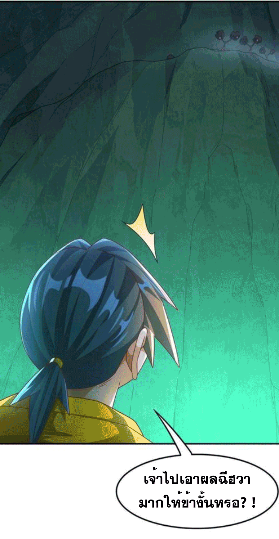 Wu ni ตอนที่ 214 หน้า 30