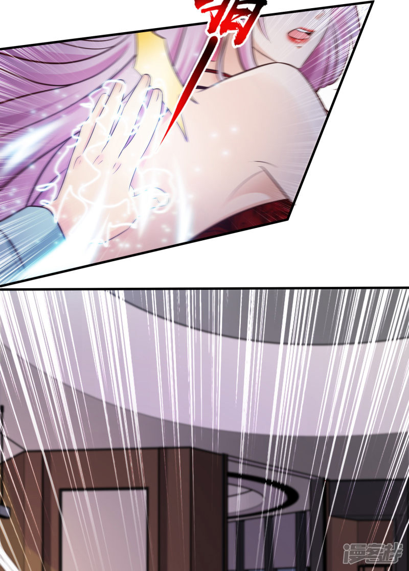 ราชาดอกไม้อมตะ ตอนที่ 17 หน้า 25