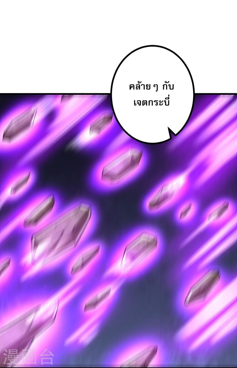 ผู้ขัดเกลาร่างกายที่แข็งแกร่งที่สุดในประวัติศาสตร์ ตอนที่ 107 หน้า 8