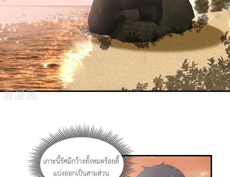 Chaos Alchemist (วิบัติการณ์เทพเซียนโอสถ) ตอนที่ 100 หน้า 4