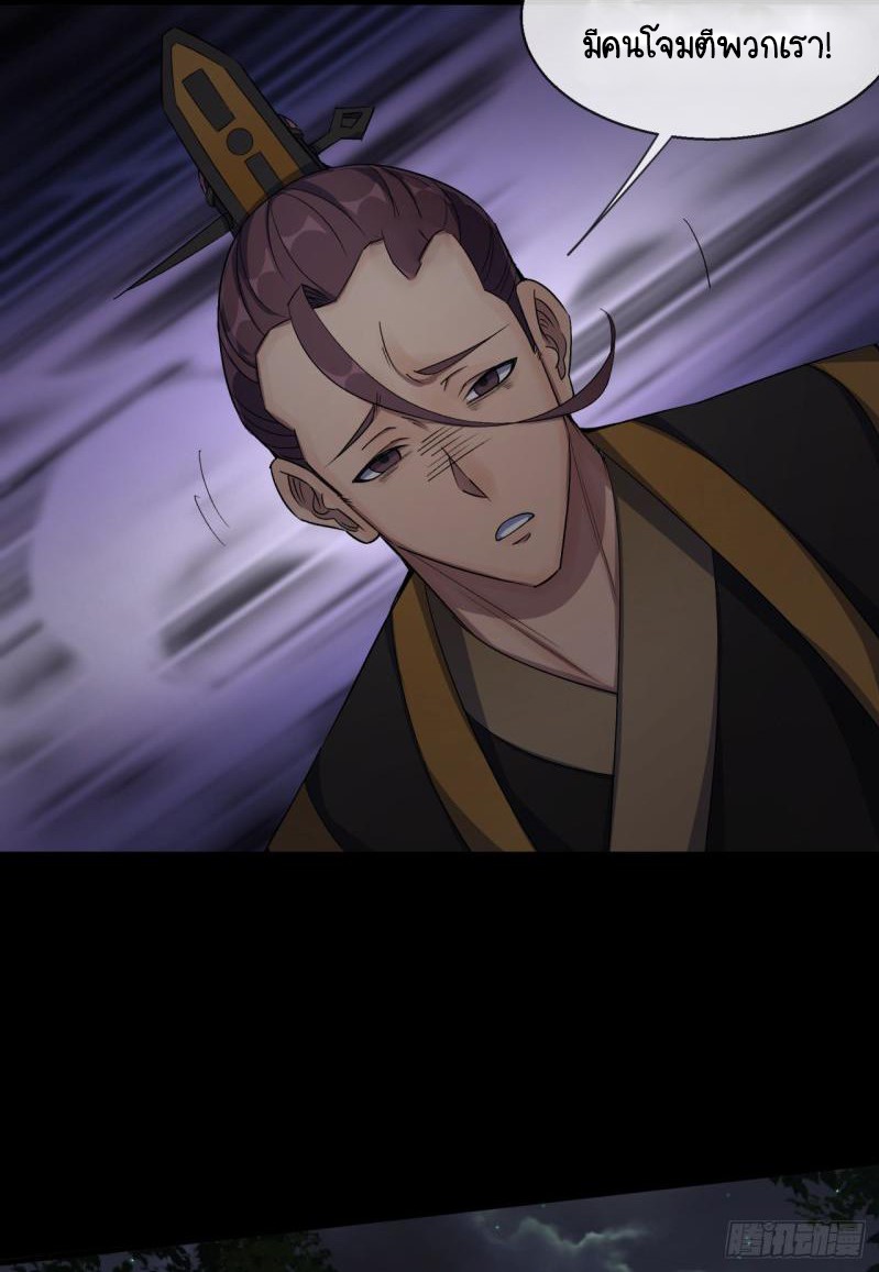 มหาปราชญ์ผู้ยิ่งใหญ่ ตอนที่ 55 หน้า 15