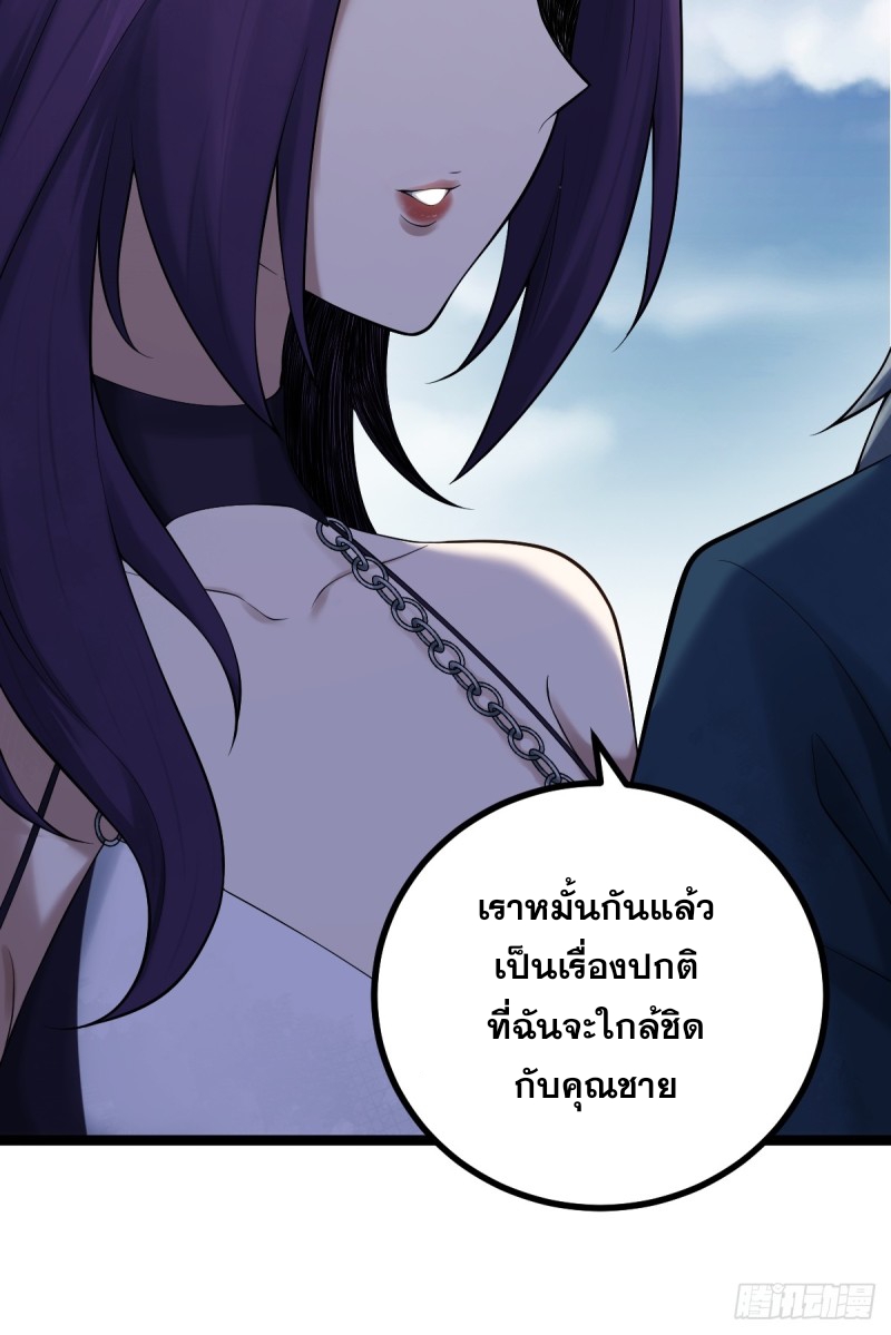 ปรมาจารย์สวรรค์ ตอนที่ 9 หน้า 17