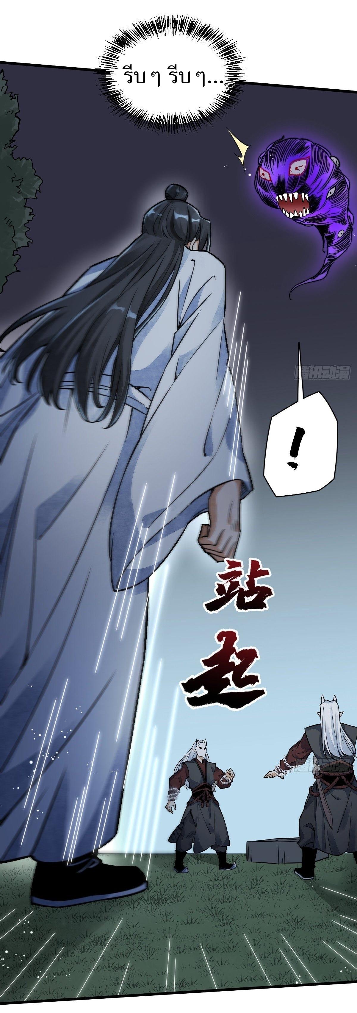 Lan Ke Qi Yuan ตอนที่ 11 หน้า 14