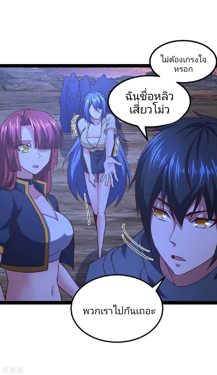 ฮาเร็มกองทัพสาวนี้ของผม ตอนที่ 48 หน้า 11