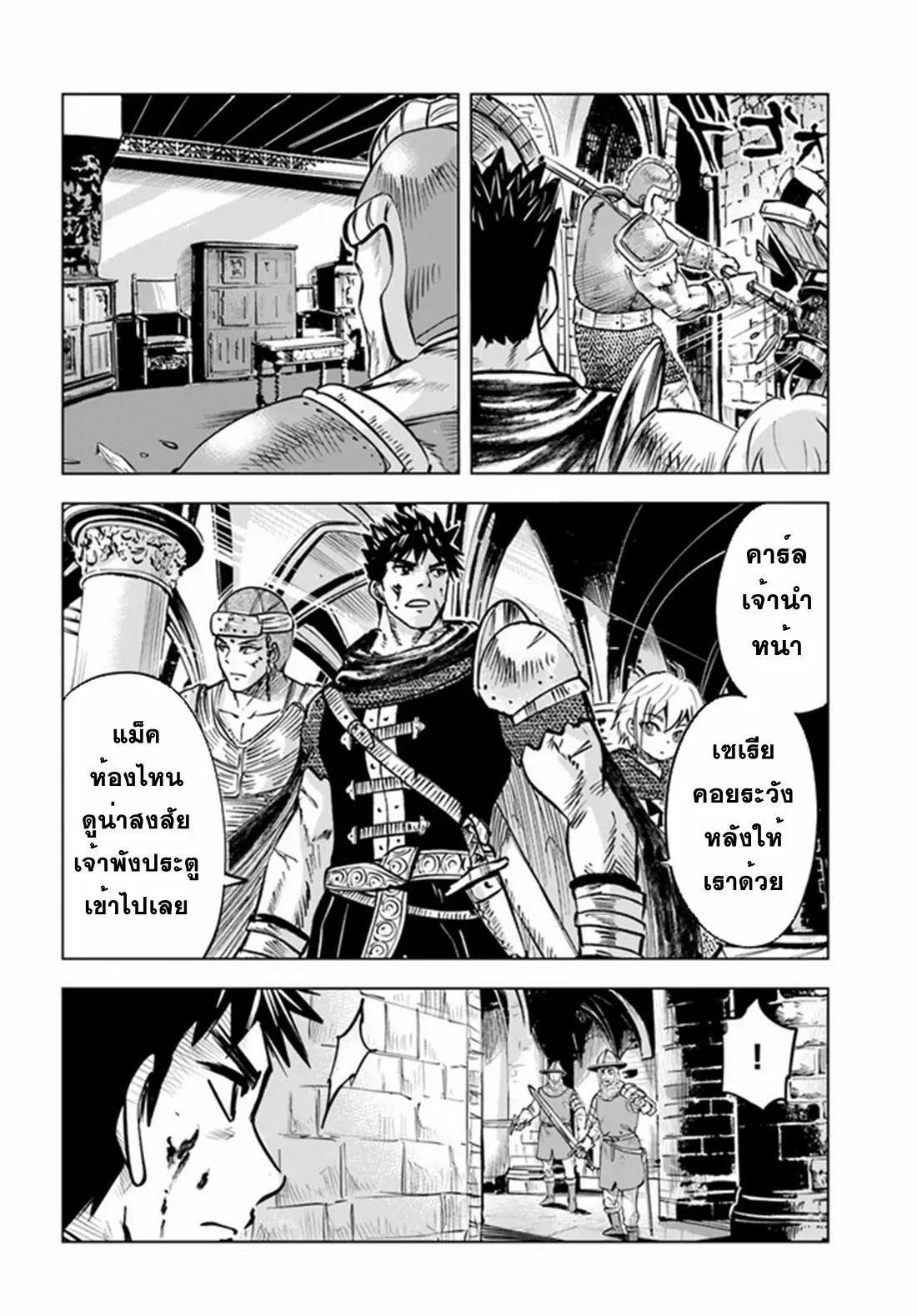 Road to the Kingdom Slave Swordsman the Rise of Heroes ตอนที่ 36 หน้า 18