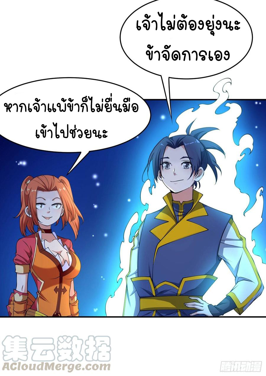 Wu ni ตอนที่ 38 หน้า 11