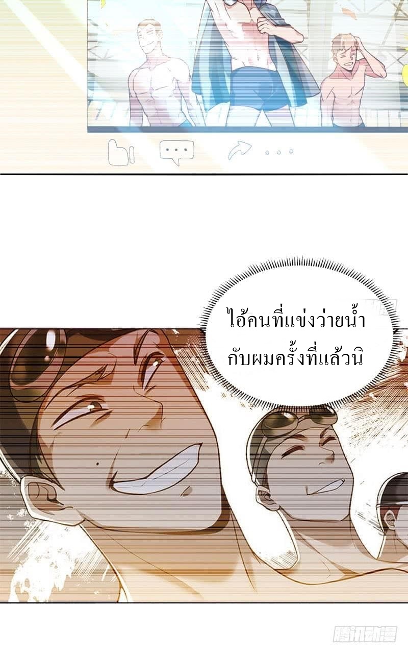 |. Carrying The Goddess Along (จบss1) ตอนที่ 53 หน้า 28