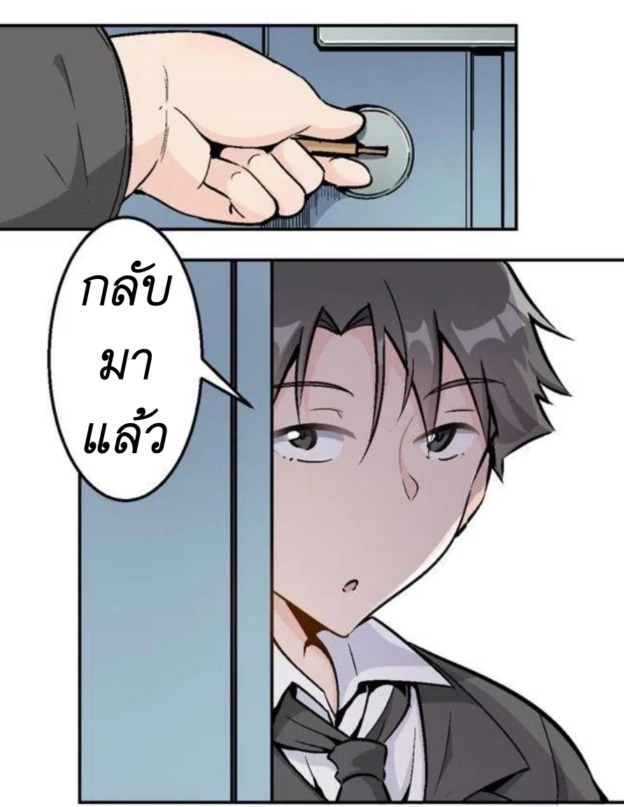 We Are In Love! ตอนที่ 4 หน้า 12