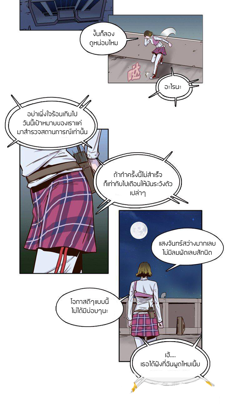 Ubdead king ตอนที่ 15 หน้า 5