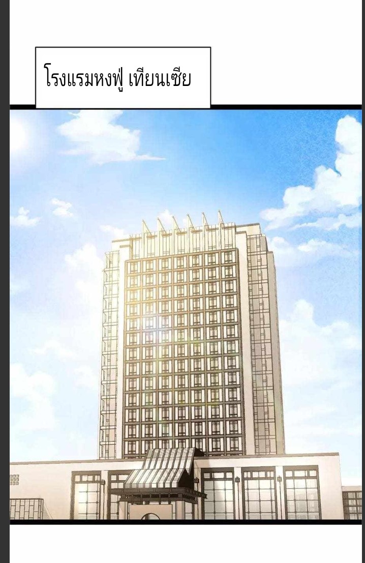 ฉันมีเซฟเฮาว์ในวันโลกาวินาศ ตอนที่ 5 หน้า 11