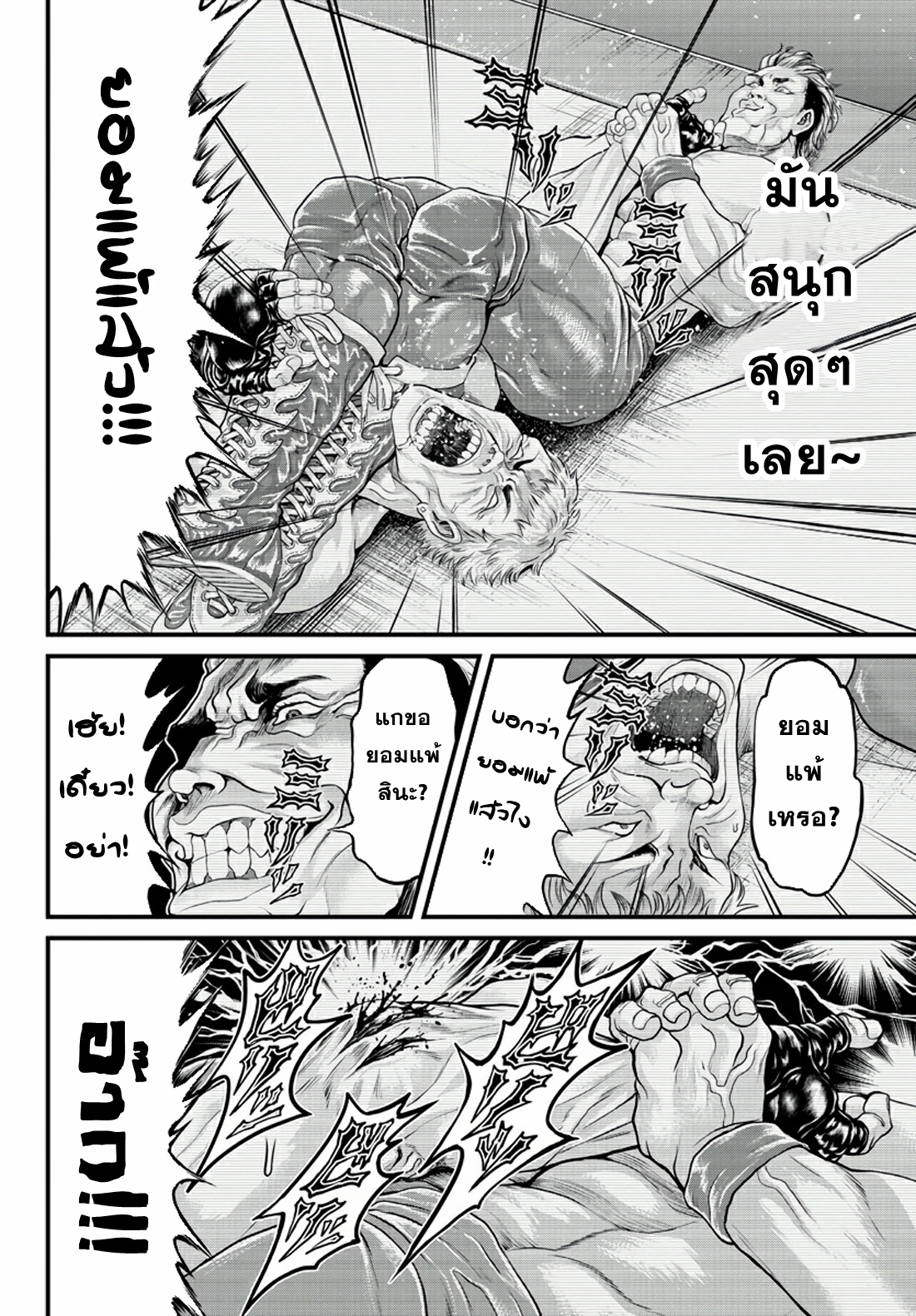 Yuuenchi – Baki Gaiden Manga ตอนที่ 2 หน้า 12