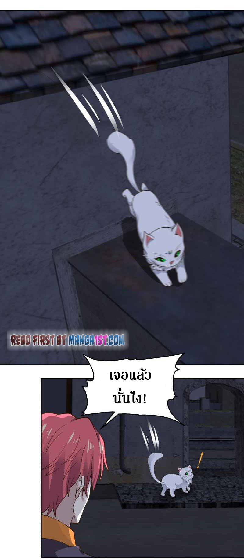 I have dragon in my body ตอนที่ 304 หน้า 4