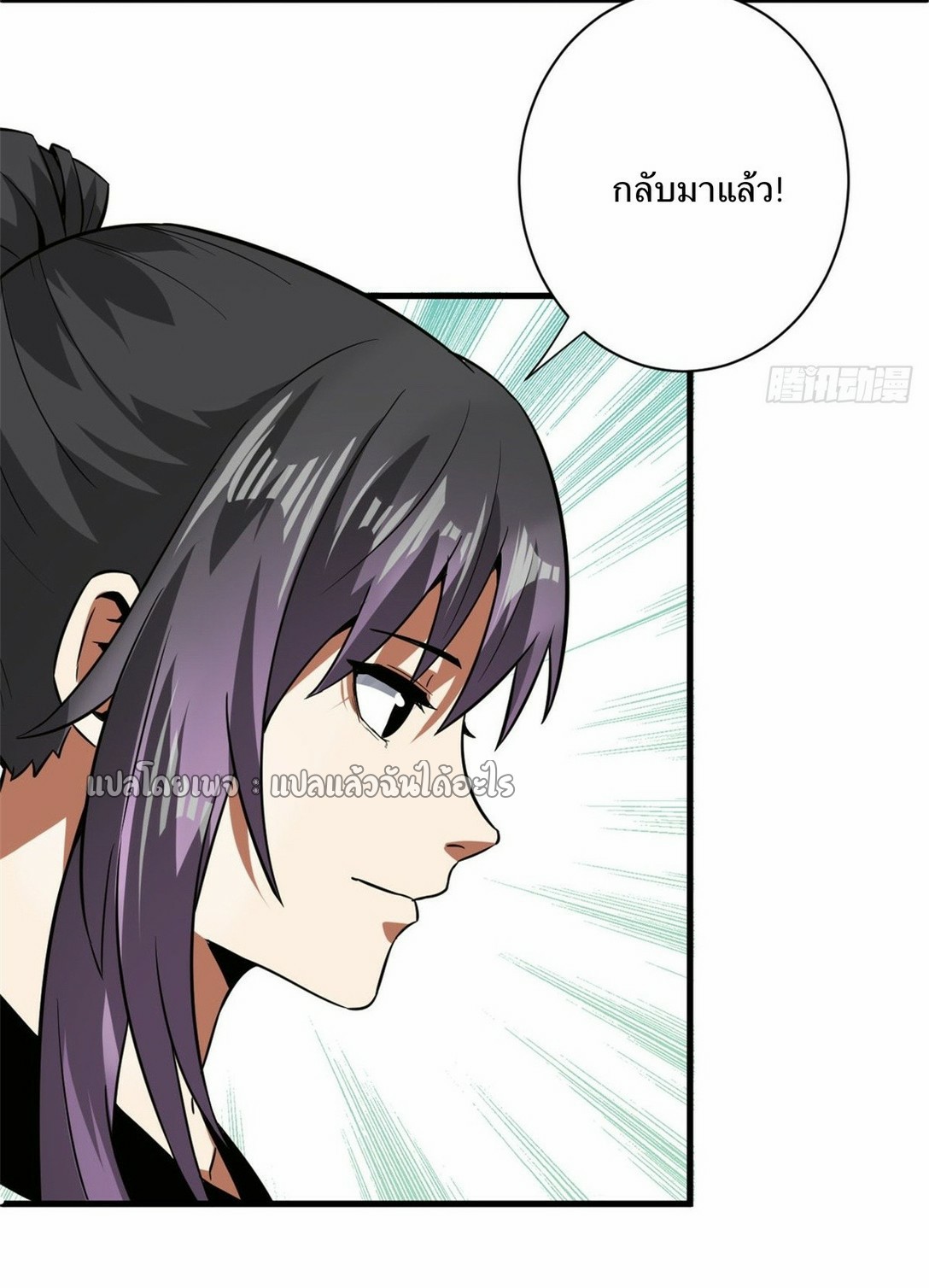 รูเล็ตเวิลด์ สุ่มไอเทมเอาชีวิตรอด ตอนที่ 108 หน้า 9