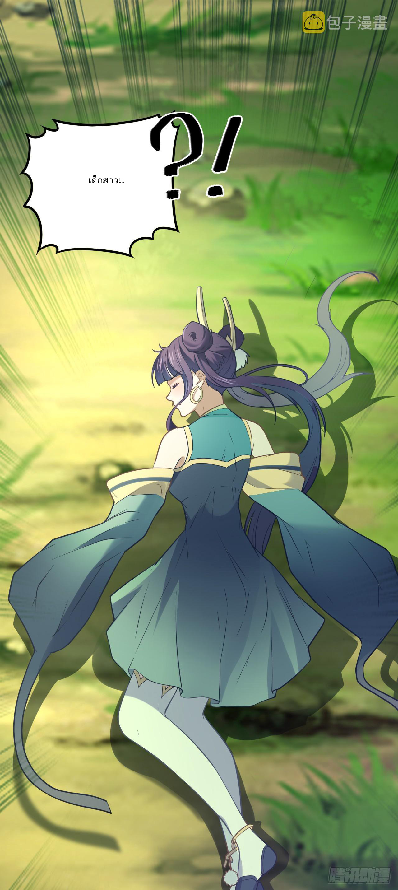 Never Give Up Mr Lu ตอนที่ 6 หน้า 21