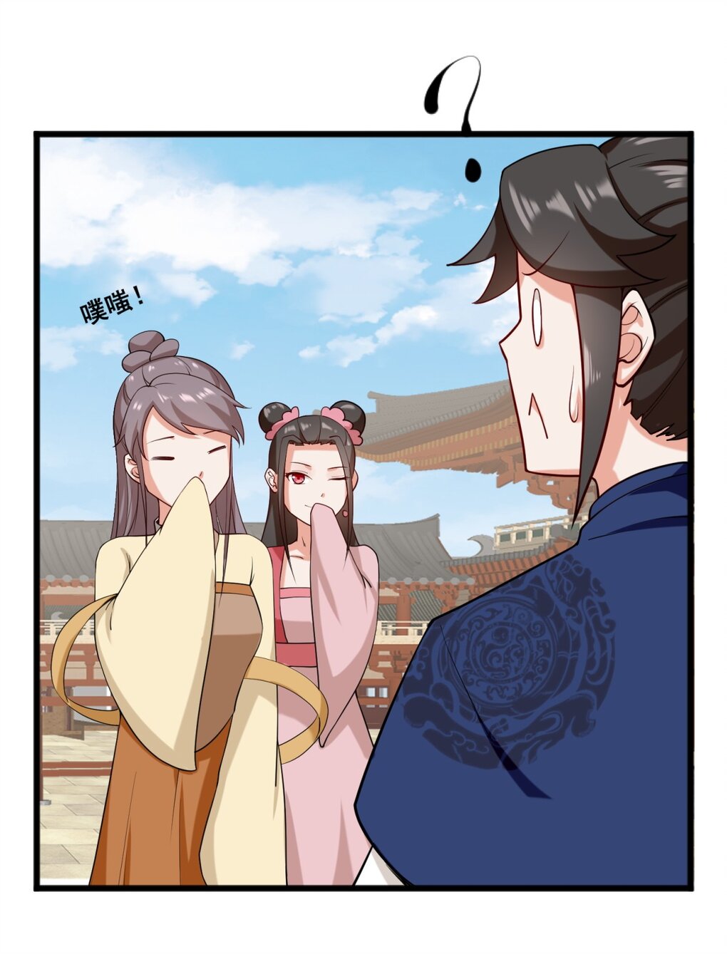 ข้าคือผู้กลืนกินไร้ที่สิ้นสุด (ชนจีน) ตอนที่ 53 หน้า 18