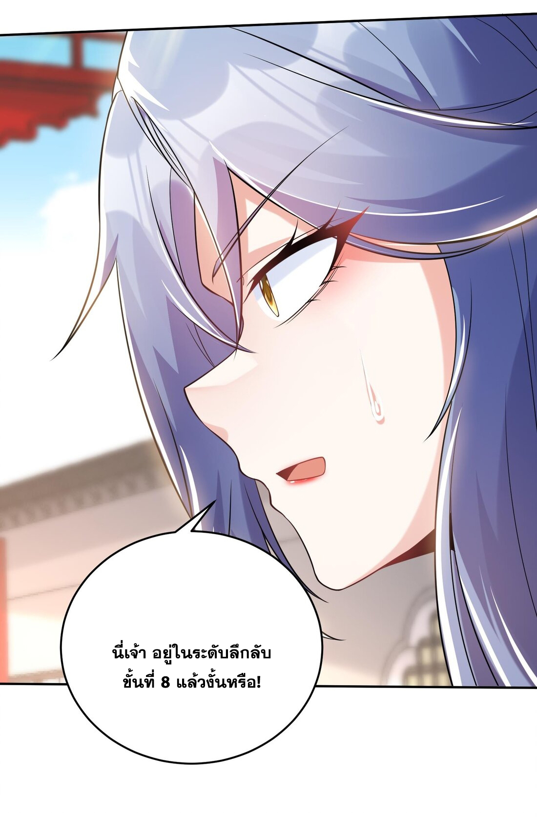 สัญญาระดับเทพ : เริ่มต้นที่แมวเหมียว ตอนที่ 13 หน้า 39