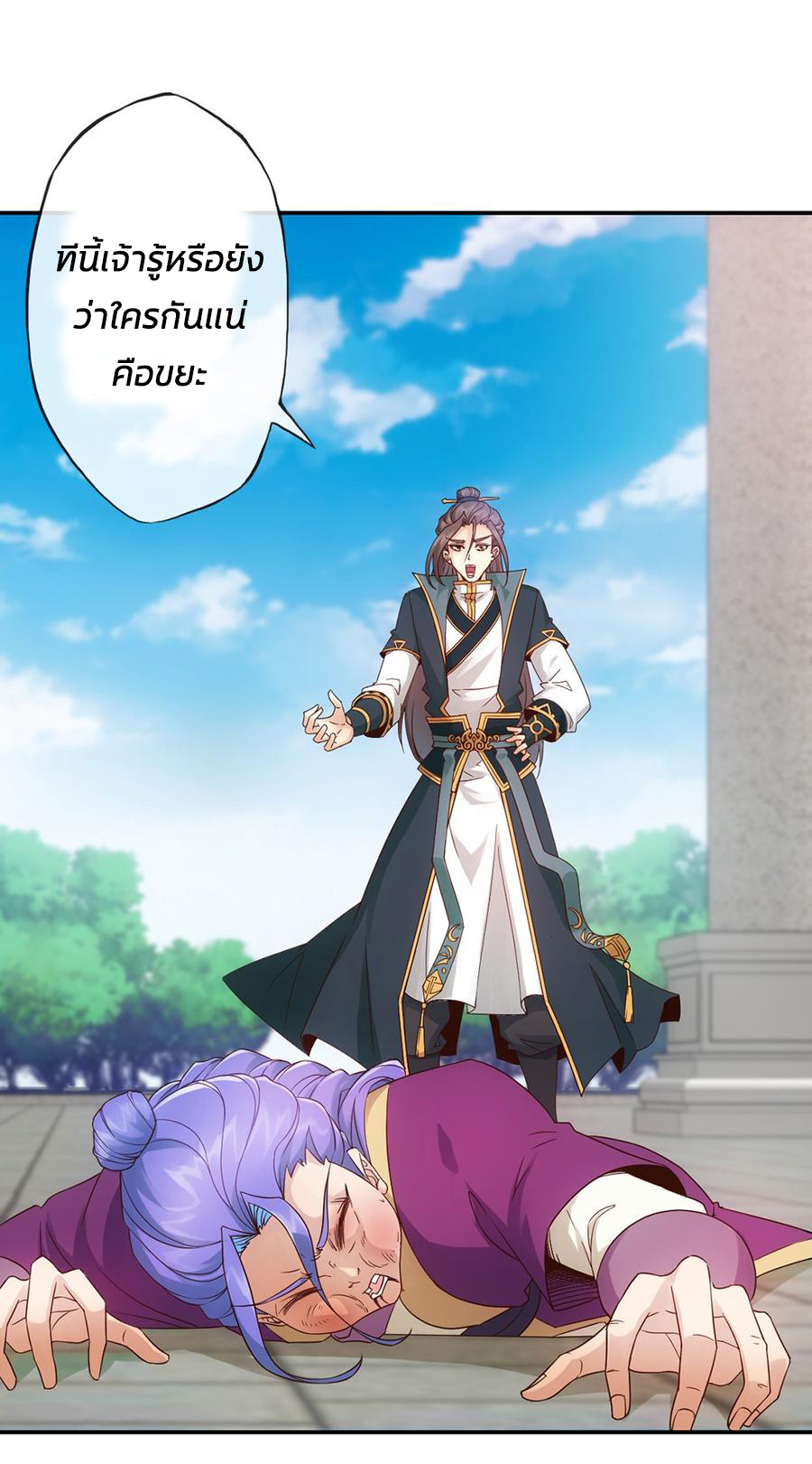 เทพเจ้าหงส์สวรรค์ ตอนที่ 4 หน้า 2