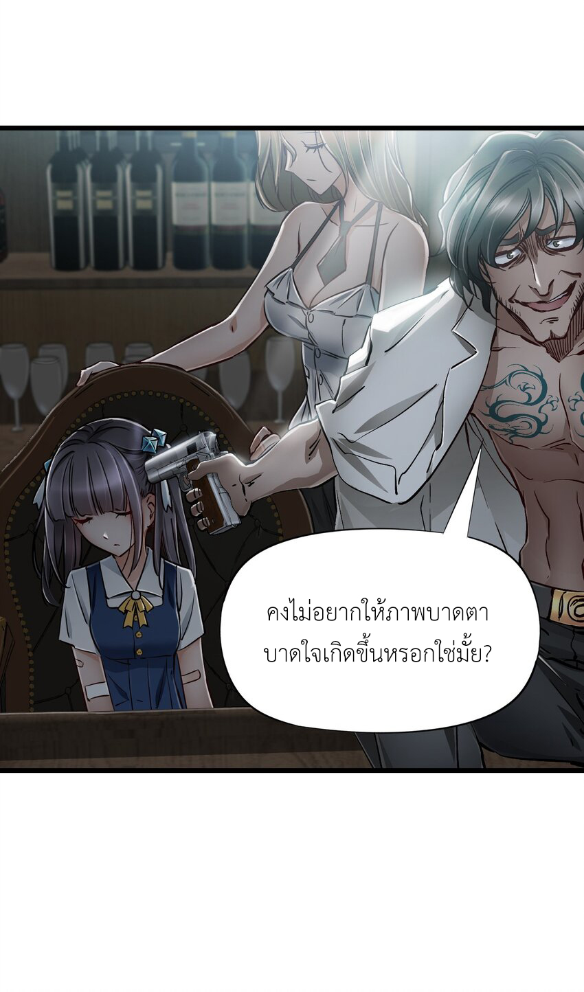 ช่างกล วันสิ้นโลก (Apocalypse Mechanic) ตอนที่ 17 หน้า 21
