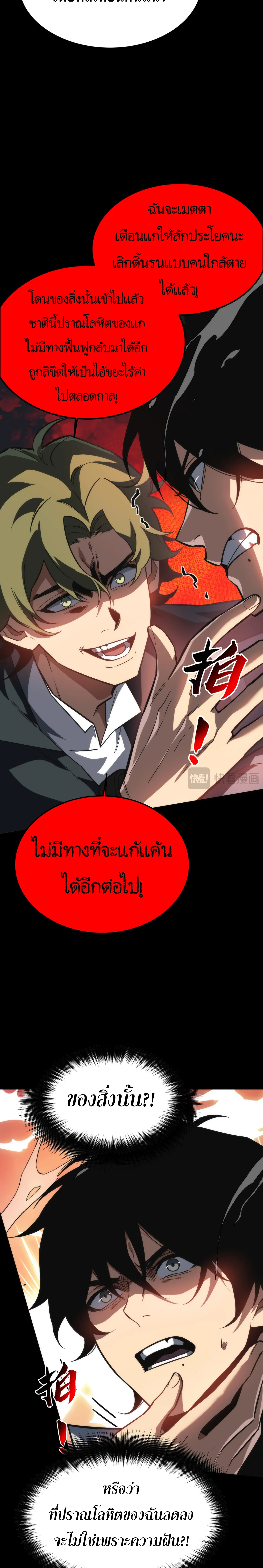 [อ่านฟรี] วัฏจักรแห่งความฝัน: ข้ากลายเป็นเทพยุทธ์สูงสุด ตอนที่ 3 หน้า 27