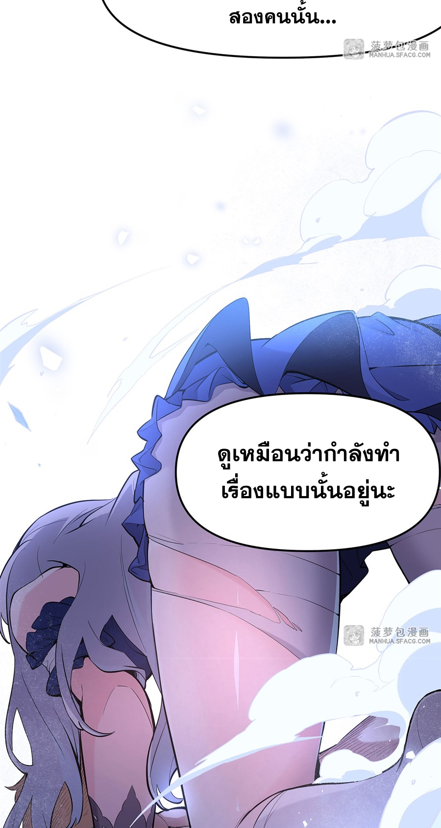 ตัวร้ายผมทองในนิยายตัวเอกหญิงสุดแกร่งก็อยากมีความสุข ตอนที่ 8 หน้า 39