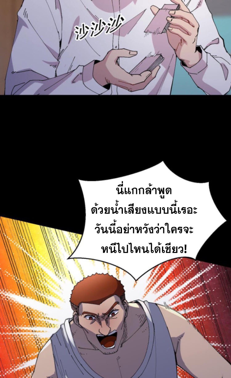 ย้อนเวลา 1983 กลับไปเป็นเศรษฐี ตอนที่ 9 หน้า 8