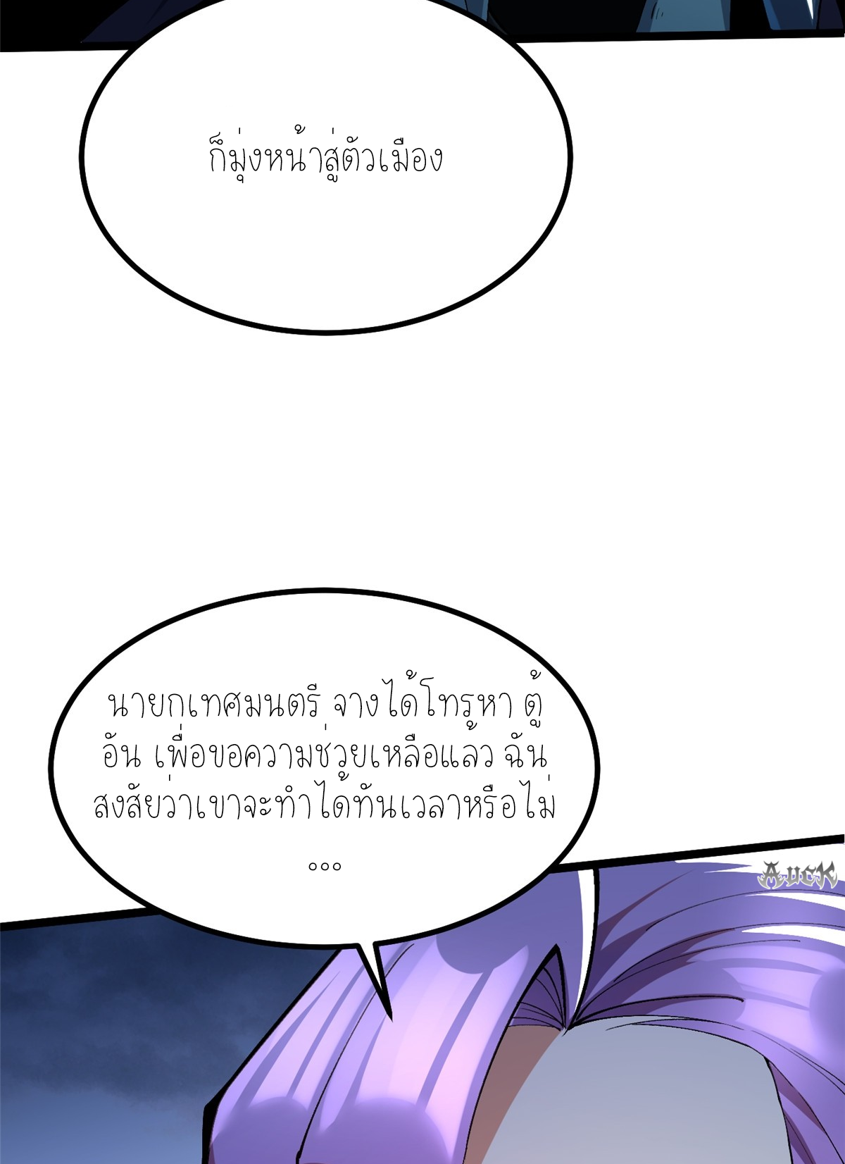 ไม่อยากเรียนทักษะ แห่งคำสาปเลย! ตอนที่ 18 หน้า 14