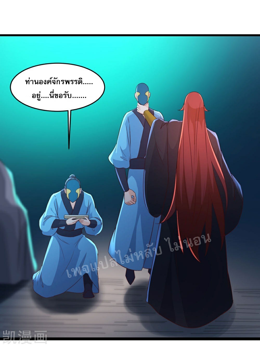 ฮาเร็มของข้ามีแต่ลูกศิษย์หญิงทั้งนั้น ตอนที่ 37 หน้า 44