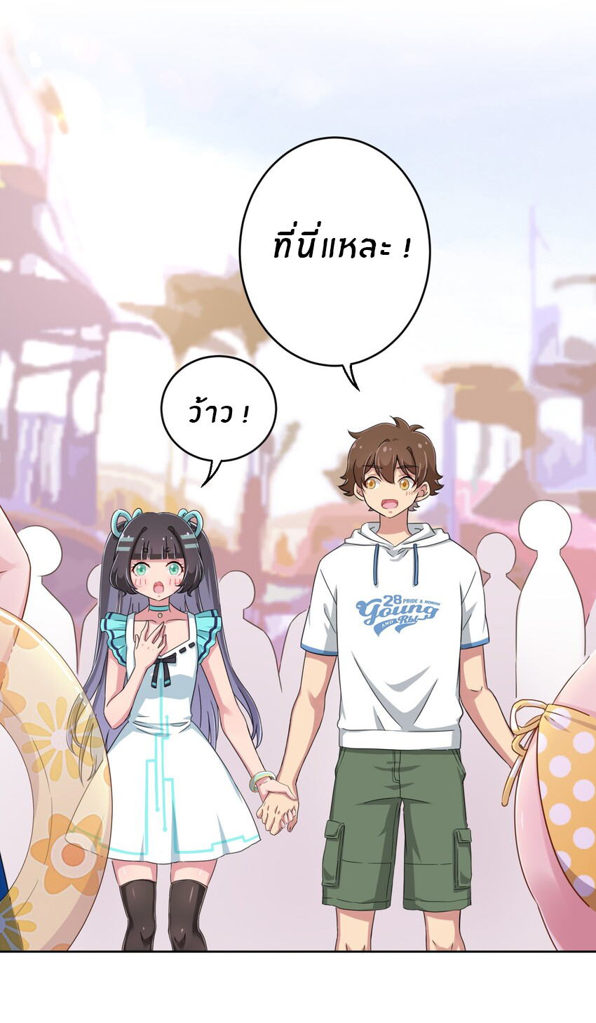 What is the use of God giving me this embarrassing superpower? ตอนที่ 21 หน้า 4